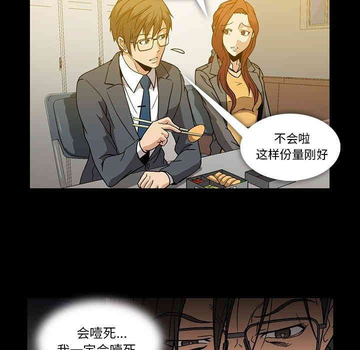 韩国漫画蜜毒韩漫_蜜毒-第25话在线免费阅读-韩国漫画-第36张图片