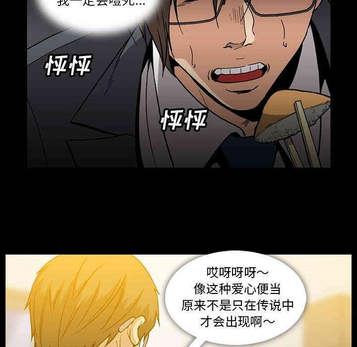 韩国漫画蜜毒韩漫_蜜毒-第25话在线免费阅读-韩国漫画-第37张图片