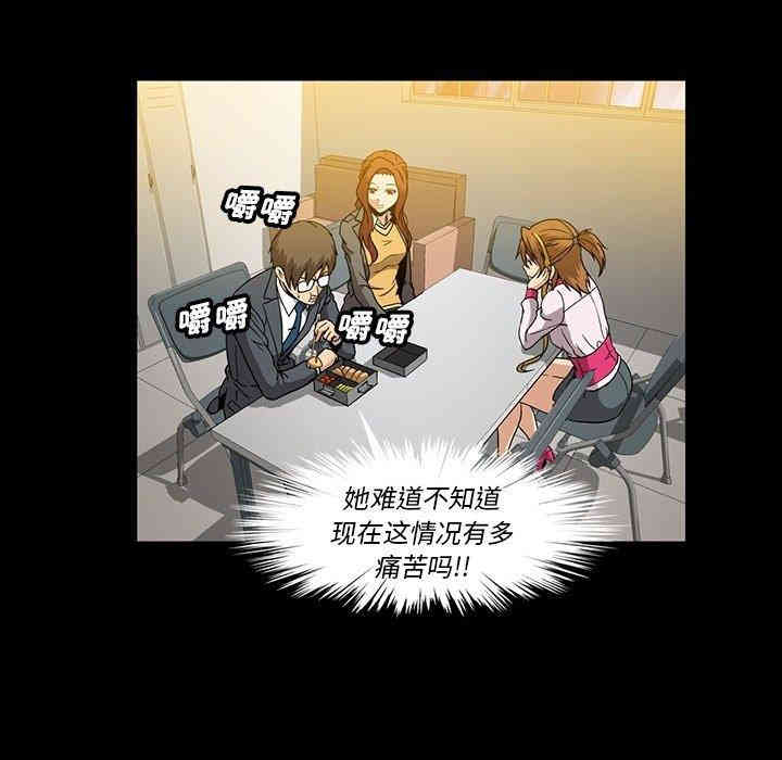 韩国漫画蜜毒韩漫_蜜毒-第25话在线免费阅读-韩国漫画-第39张图片