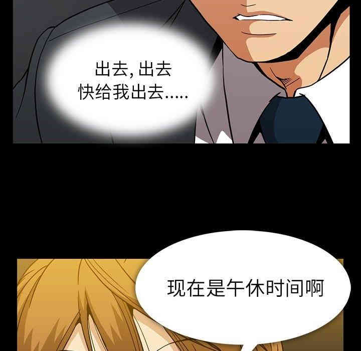 韩国漫画蜜毒韩漫_蜜毒-第25话在线免费阅读-韩国漫画-第49张图片