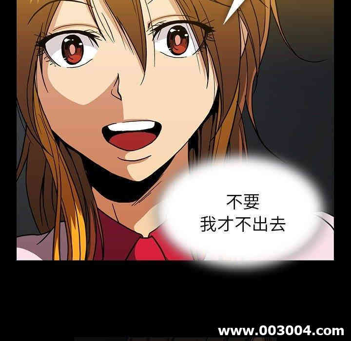 韩国漫画蜜毒韩漫_蜜毒-第25话在线免费阅读-韩国漫画-第50张图片