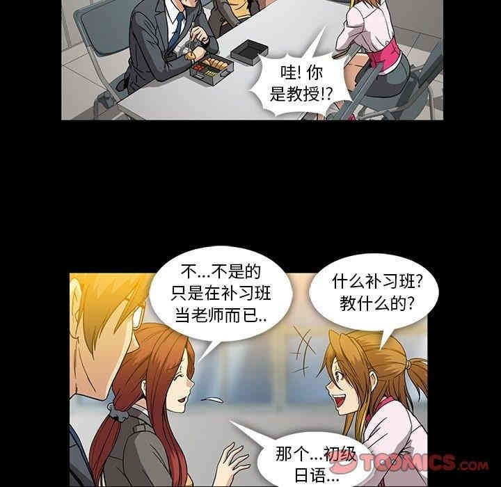 韩国漫画蜜毒韩漫_蜜毒-第25话在线免费阅读-韩国漫画-第52张图片