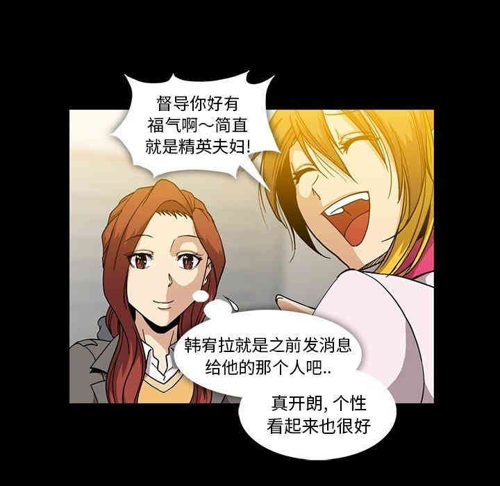 韩国漫画蜜毒韩漫_蜜毒-第25话在线免费阅读-韩国漫画-第54张图片
