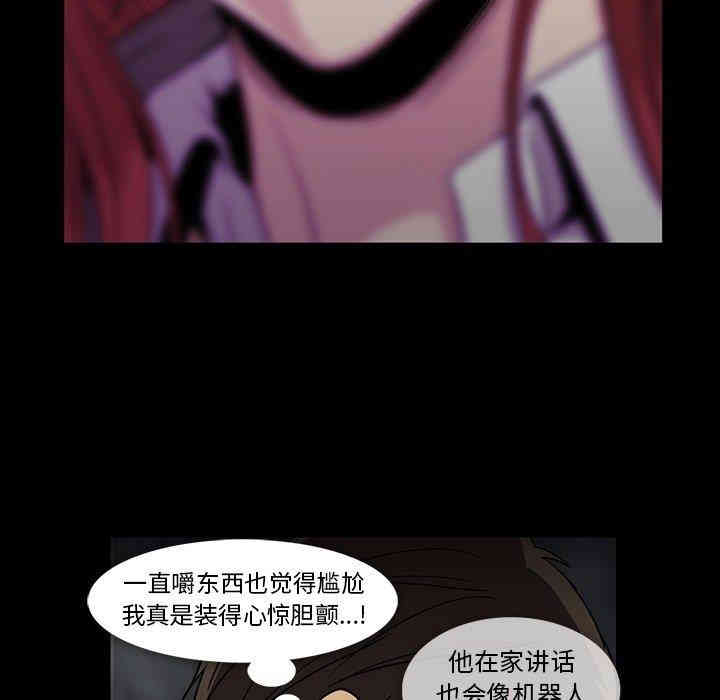 韩国漫画蜜毒韩漫_蜜毒-第25话在线免费阅读-韩国漫画-第58张图片