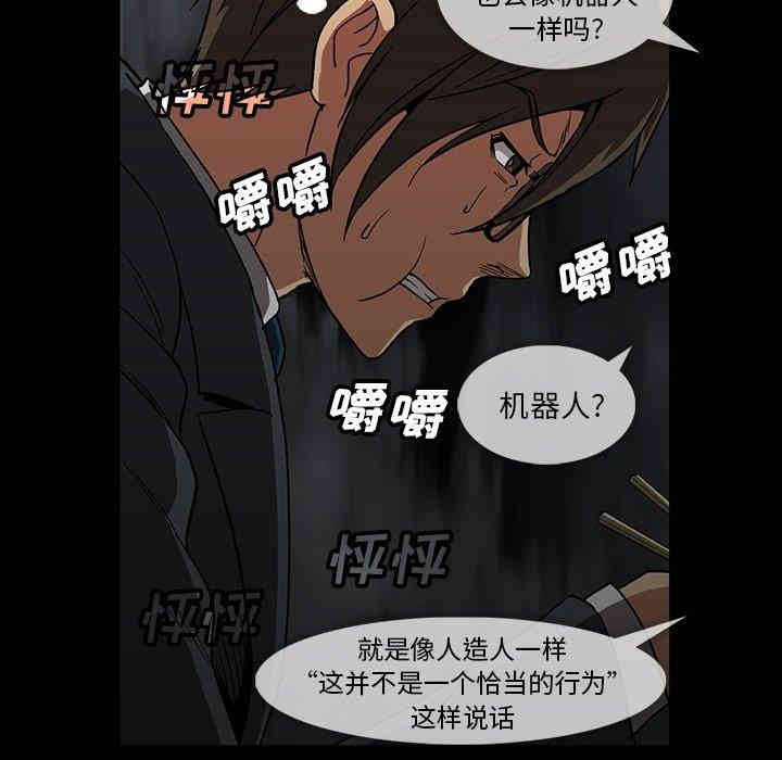 韩国漫画蜜毒韩漫_蜜毒-第25话在线免费阅读-韩国漫画-第59张图片
