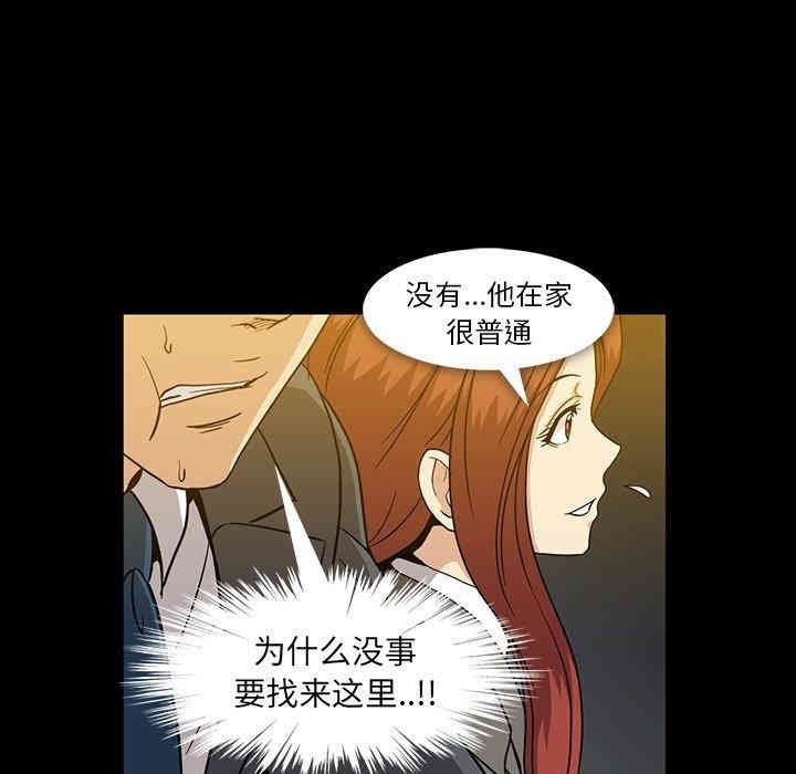 韩国漫画蜜毒韩漫_蜜毒-第25话在线免费阅读-韩国漫画-第60张图片