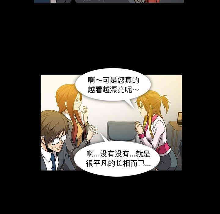 韩国漫画蜜毒韩漫_蜜毒-第25话在线免费阅读-韩国漫画-第61张图片