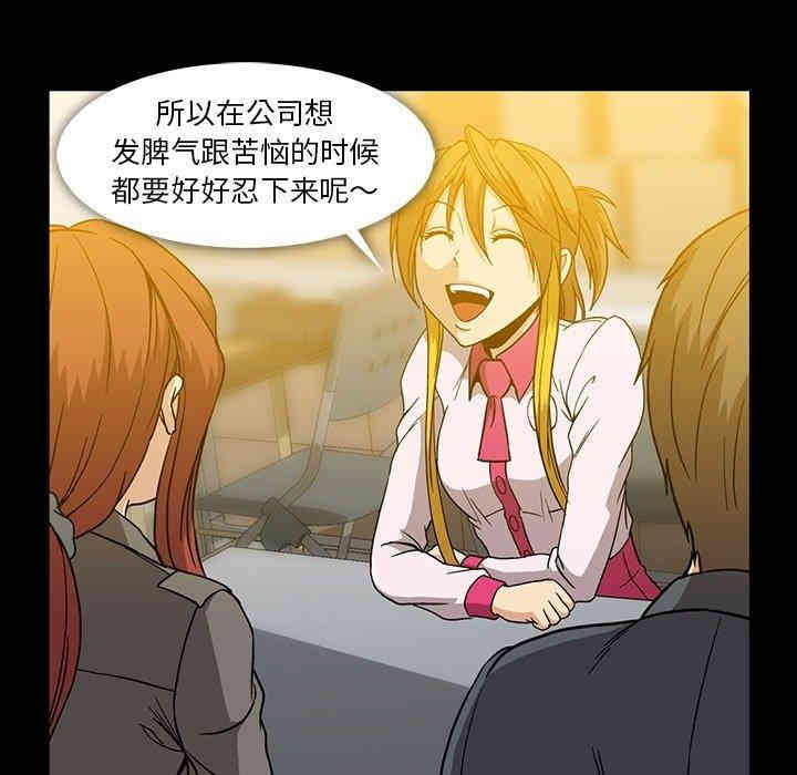 韩国漫画蜜毒韩漫_蜜毒-第25话在线免费阅读-韩国漫画-第63张图片