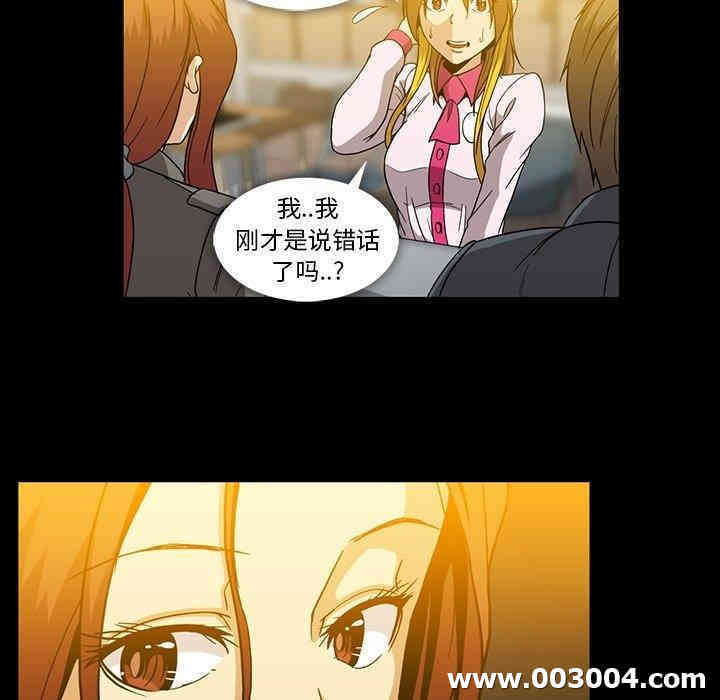 韩国漫画蜜毒韩漫_蜜毒-第25话在线免费阅读-韩国漫画-第68张图片