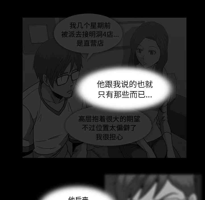 韩国漫画蜜毒韩漫_蜜毒-第25话在线免费阅读-韩国漫画-第75张图片