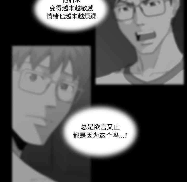 韩国漫画蜜毒韩漫_蜜毒-第25话在线免费阅读-韩国漫画-第76张图片