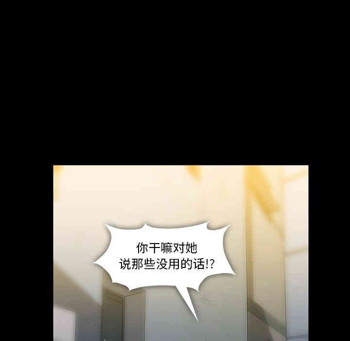 韩国漫画蜜毒韩漫_蜜毒-第25话在线免费阅读-韩国漫画-第81张图片