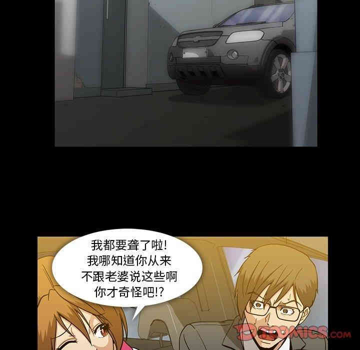 韩国漫画蜜毒韩漫_蜜毒-第25话在线免费阅读-韩国漫画-第82张图片