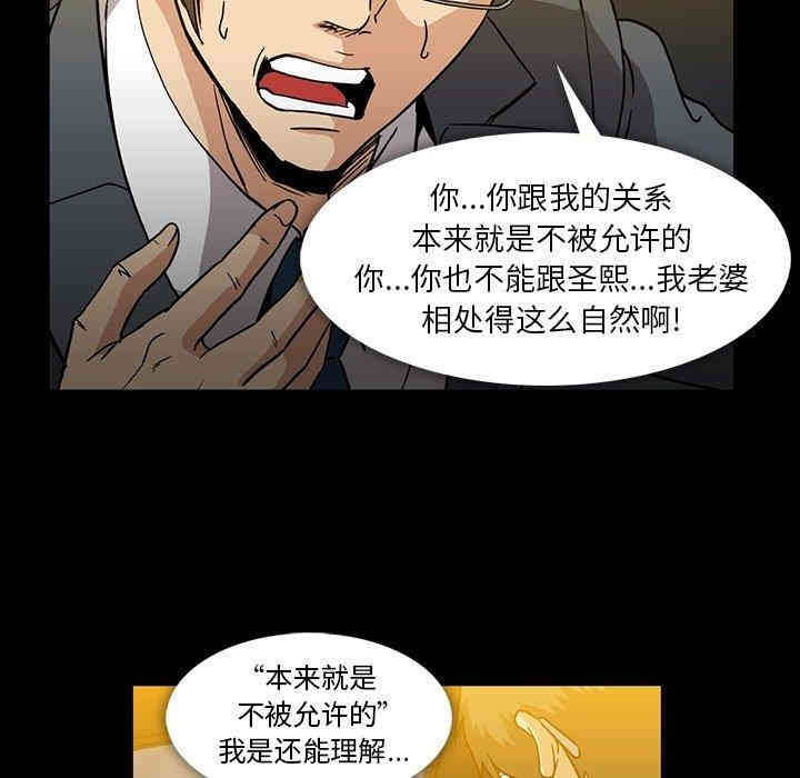 韩国漫画蜜毒韩漫_蜜毒-第25话在线免费阅读-韩国漫画-第84张图片