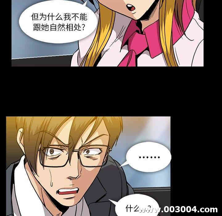 韩国漫画蜜毒韩漫_蜜毒-第25话在线免费阅读-韩国漫画-第86张图片