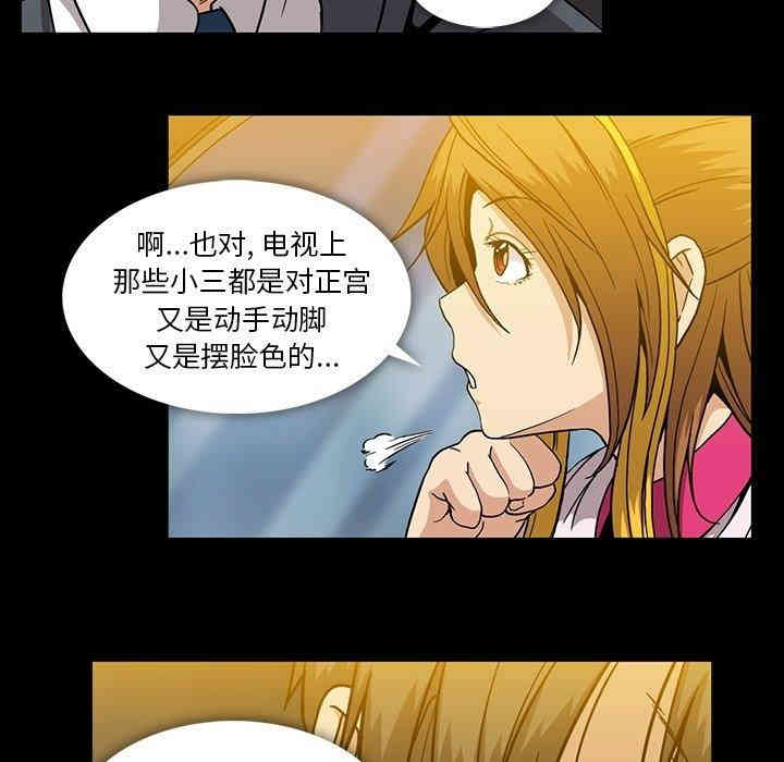 韩国漫画蜜毒韩漫_蜜毒-第25话在线免费阅读-韩国漫画-第87张图片