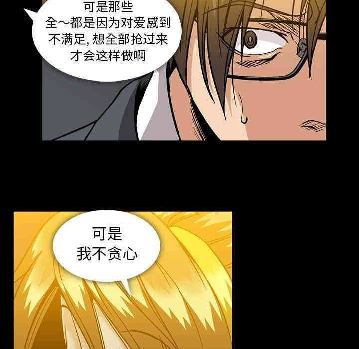 韩国漫画蜜毒韩漫_蜜毒-第25话在线免费阅读-韩国漫画-第88张图片