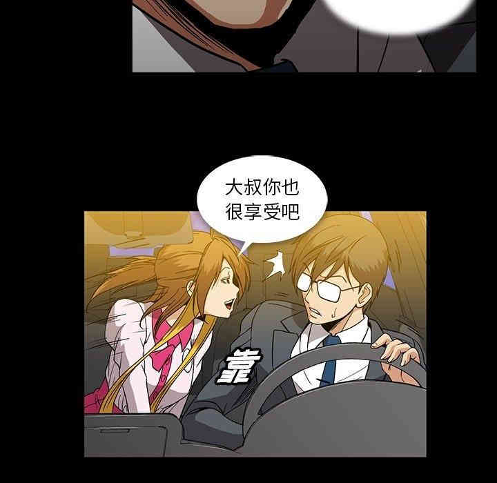 韩国漫画蜜毒韩漫_蜜毒-第25话在线免费阅读-韩国漫画-第91张图片