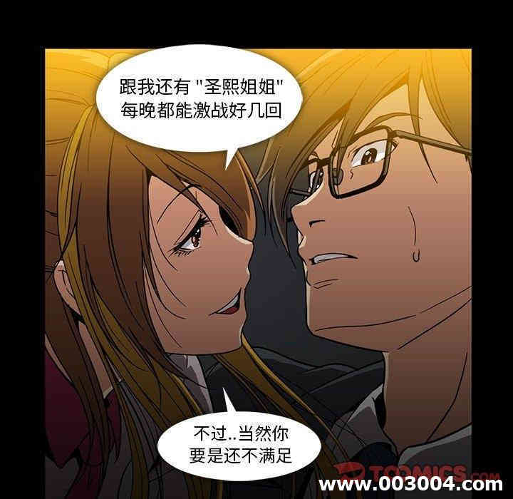 韩国漫画蜜毒韩漫_蜜毒-第25话在线免费阅读-韩国漫画-第92张图片