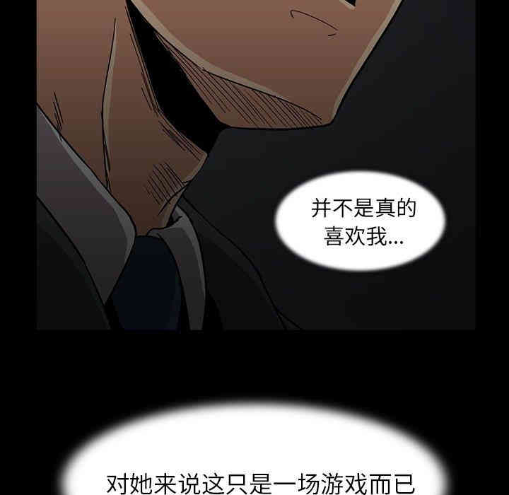 韩国漫画蜜毒韩漫_蜜毒-第25话在线免费阅读-韩国漫画-第96张图片