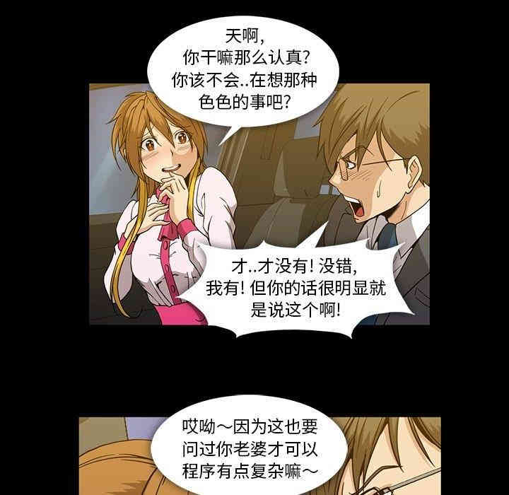 韩国漫画蜜毒韩漫_蜜毒-第26话在线免费阅读-韩国漫画-第7张图片