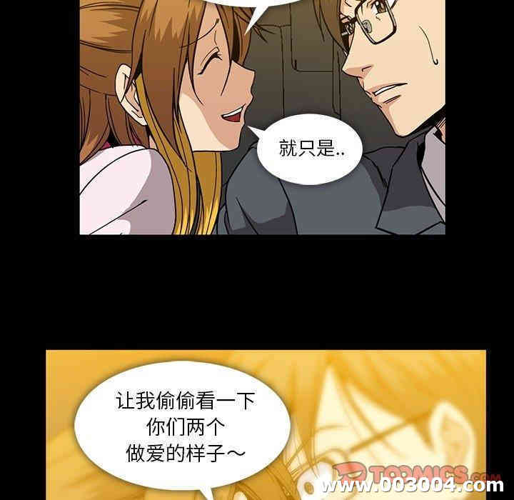 韩国漫画蜜毒韩漫_蜜毒-第26话在线免费阅读-韩国漫画-第8张图片