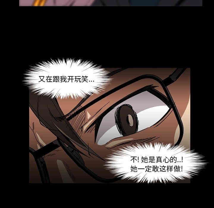韩国漫画蜜毒韩漫_蜜毒-第26话在线免费阅读-韩国漫画-第10张图片