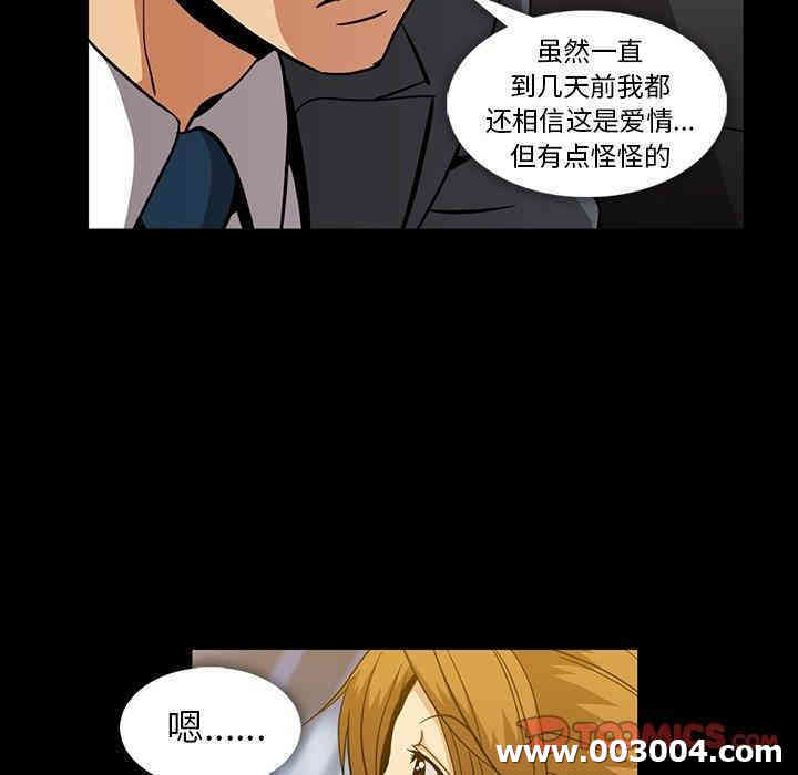 韩国漫画蜜毒韩漫_蜜毒-第26话在线免费阅读-韩国漫画-第14张图片