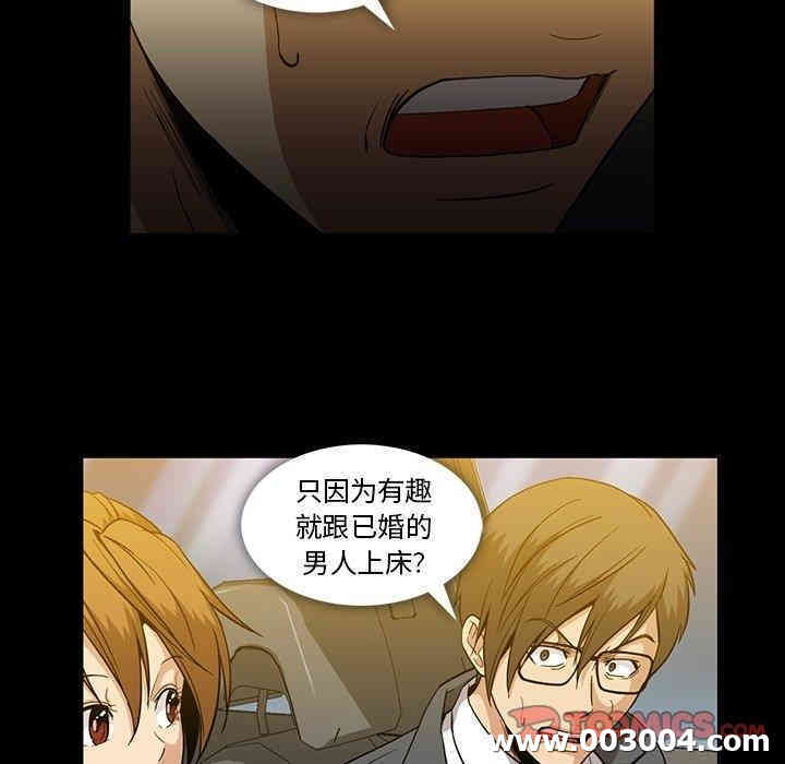 韩国漫画蜜毒韩漫_蜜毒-第26话在线免费阅读-韩国漫画-第20张图片