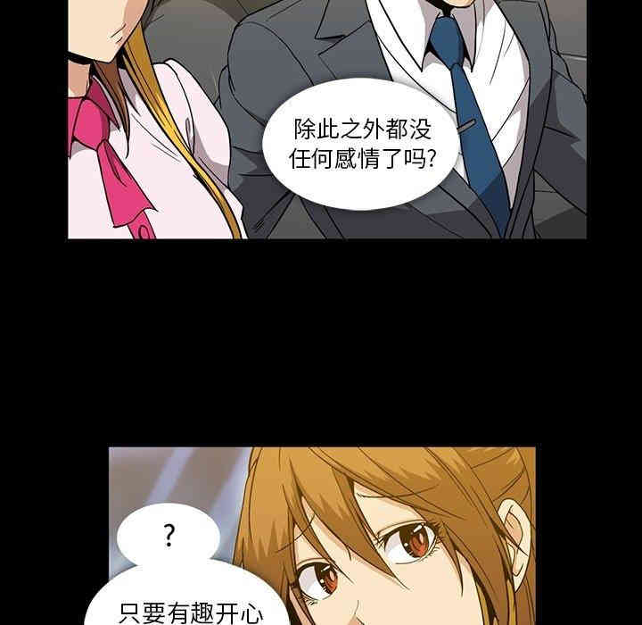 韩国漫画蜜毒韩漫_蜜毒-第26话在线免费阅读-韩国漫画-第21张图片