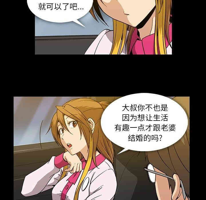 韩国漫画蜜毒韩漫_蜜毒-第26话在线免费阅读-韩国漫画-第22张图片