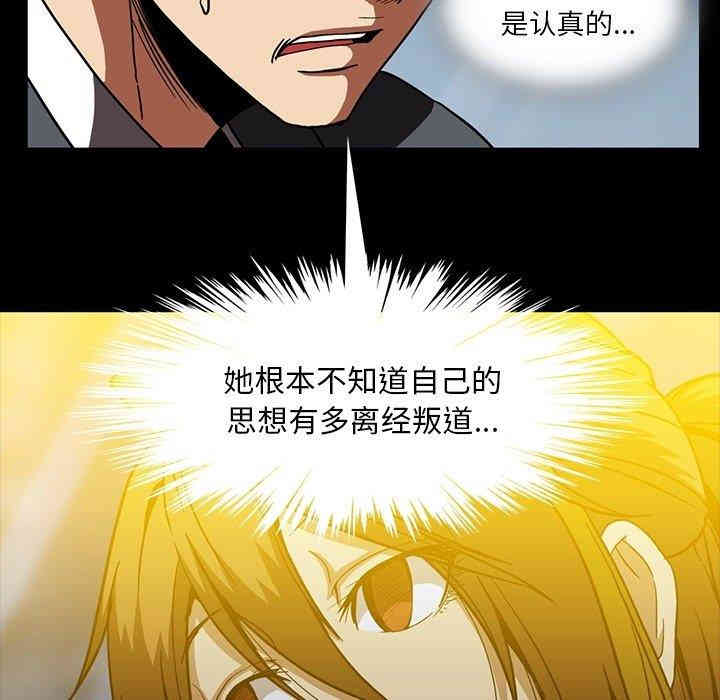 韩国漫画蜜毒韩漫_蜜毒-第26话在线免费阅读-韩国漫画-第24张图片