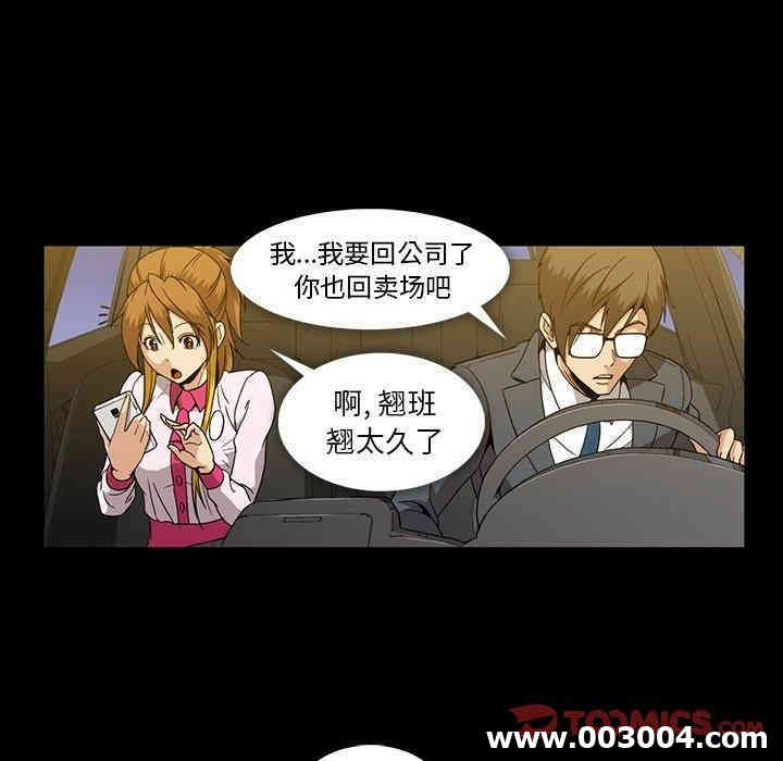 韩国漫画蜜毒韩漫_蜜毒-第26话在线免费阅读-韩国漫画-第26张图片