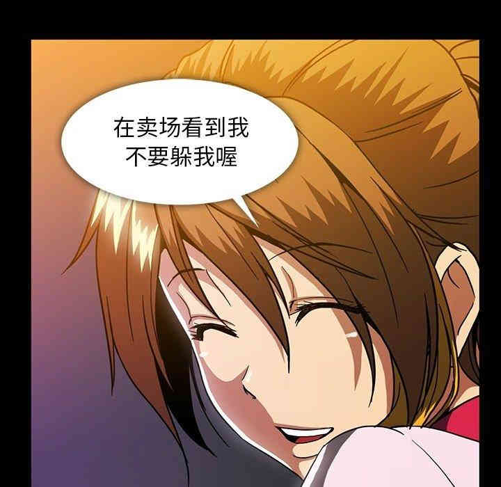 韩国漫画蜜毒韩漫_蜜毒-第26话在线免费阅读-韩国漫画-第30张图片