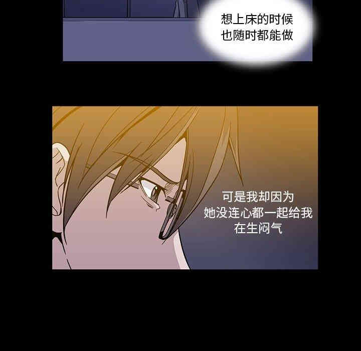 韩国漫画蜜毒韩漫_蜜毒-第26话在线免费阅读-韩国漫画-第34张图片