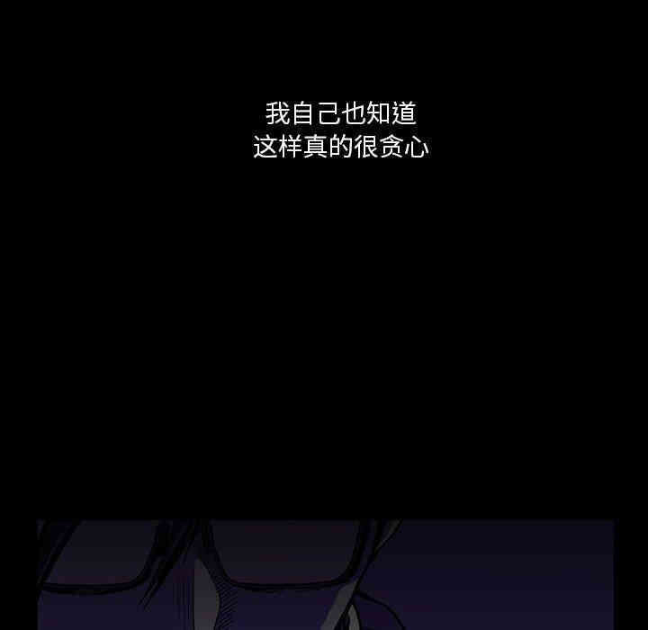 韩国漫画蜜毒韩漫_蜜毒-第26话在线免费阅读-韩国漫画-第35张图片