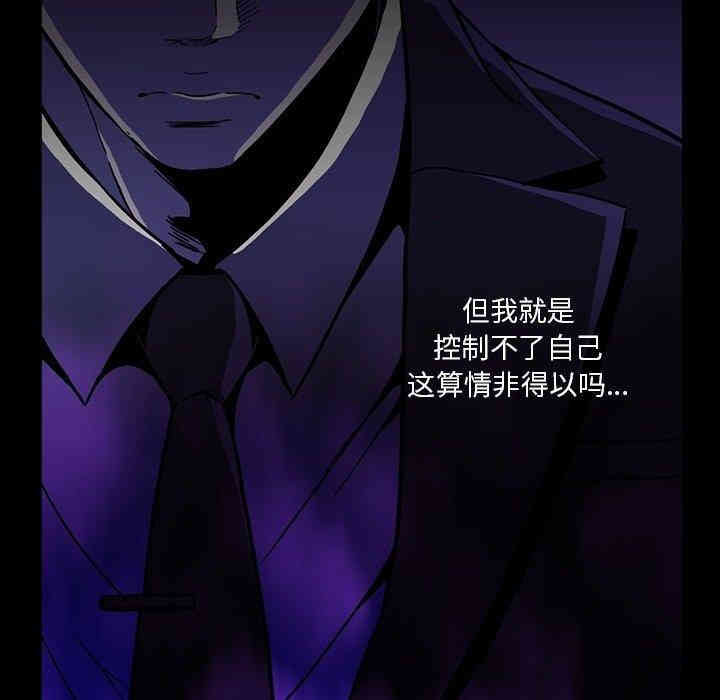 韩国漫画蜜毒韩漫_蜜毒-第26话在线免费阅读-韩国漫画-第36张图片
