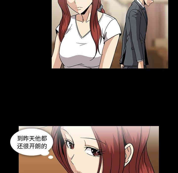 韩国漫画蜜毒韩漫_蜜毒-第26话在线免费阅读-韩国漫画-第41张图片