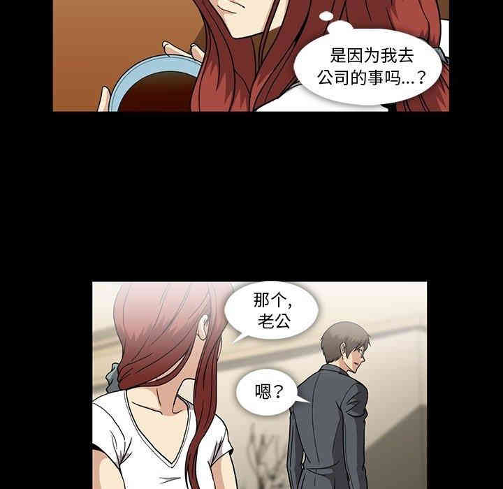 韩国漫画蜜毒韩漫_蜜毒-第26话在线免费阅读-韩国漫画-第42张图片