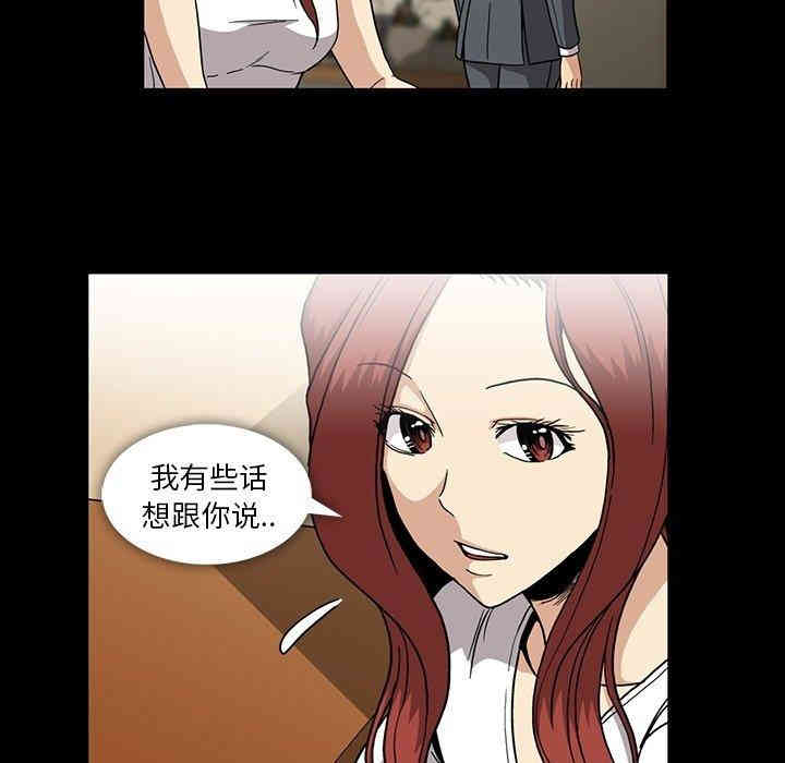 韩国漫画蜜毒韩漫_蜜毒-第26话在线免费阅读-韩国漫画-第43张图片