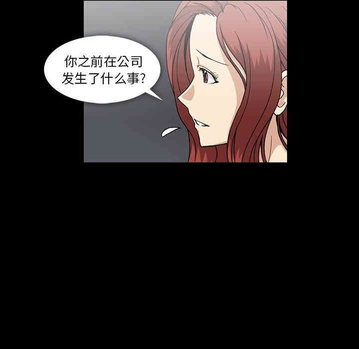 韩国漫画蜜毒韩漫_蜜毒-第26话在线免费阅读-韩国漫画-第46张图片