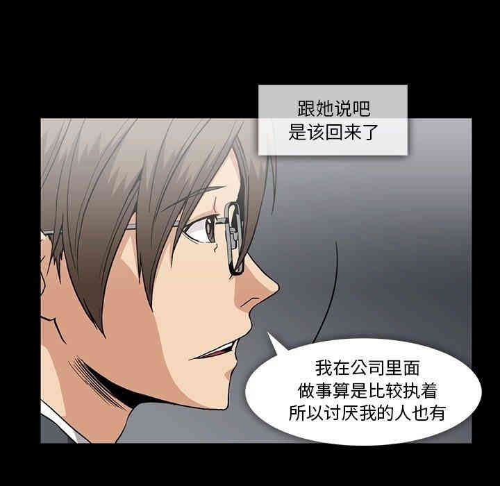 韩国漫画蜜毒韩漫_蜜毒-第26话在线免费阅读-韩国漫画-第48张图片