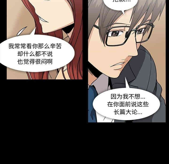 韩国漫画蜜毒韩漫_蜜毒-第26话在线免费阅读-韩国漫画-第51张图片