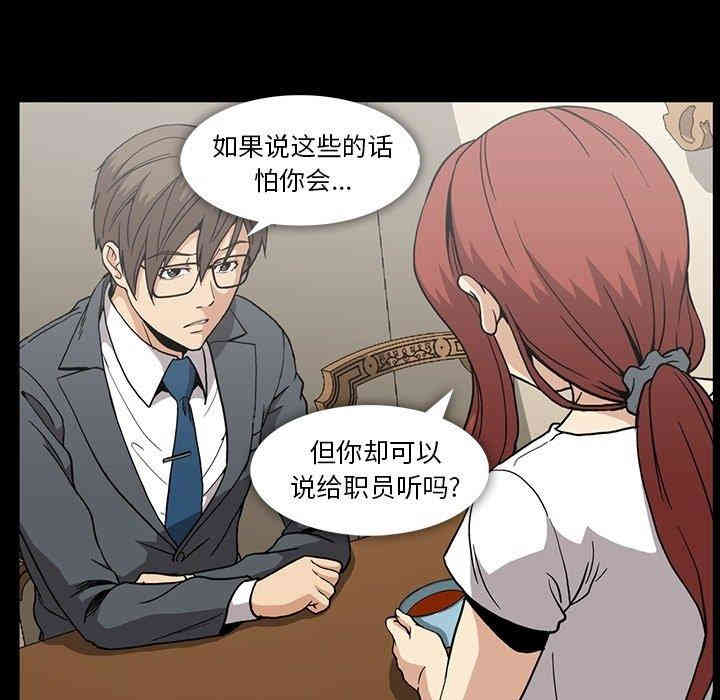韩国漫画蜜毒韩漫_蜜毒-第26话在线免费阅读-韩国漫画-第53张图片