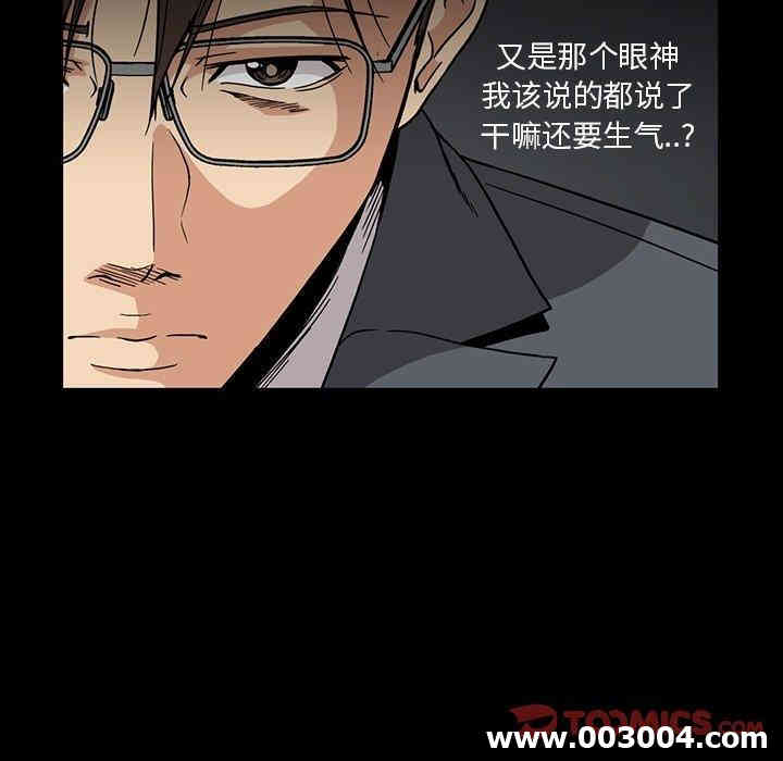 韩国漫画蜜毒韩漫_蜜毒-第26话在线免费阅读-韩国漫画-第56张图片