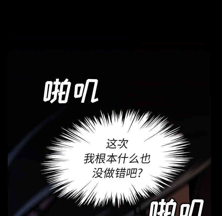 韩国漫画蜜毒韩漫_蜜毒-第26话在线免费阅读-韩国漫画-第58张图片