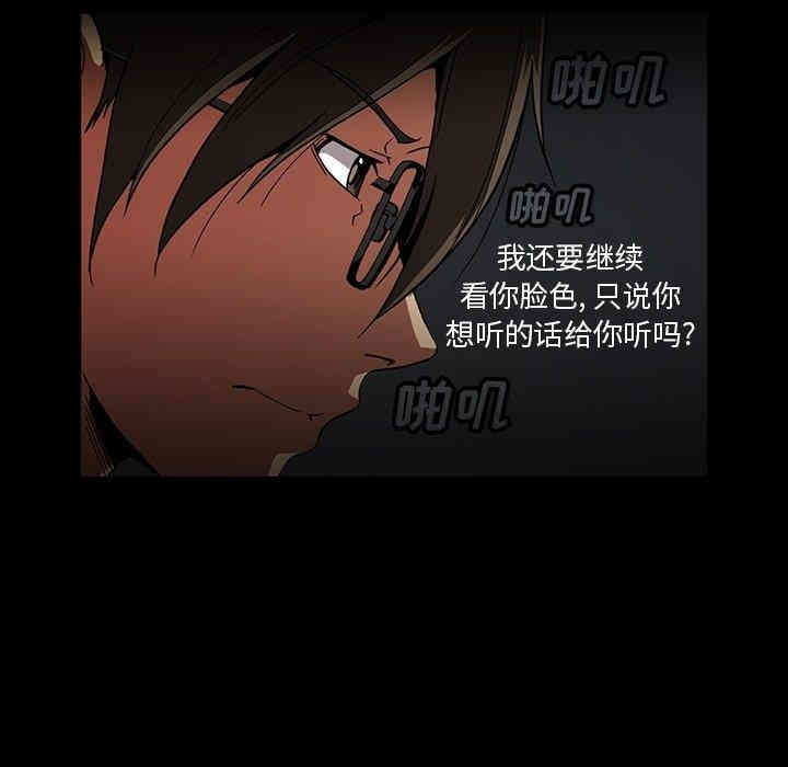 韩国漫画蜜毒韩漫_蜜毒-第26话在线免费阅读-韩国漫画-第57张图片