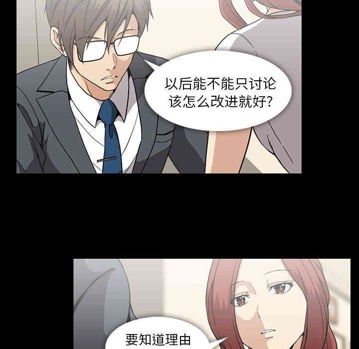 韩国漫画蜜毒韩漫_蜜毒-第26话在线免费阅读-韩国漫画-第61张图片