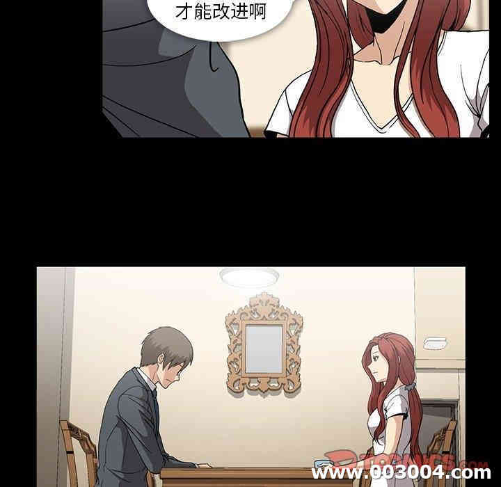 韩国漫画蜜毒韩漫_蜜毒-第26话在线免费阅读-韩国漫画-第62张图片