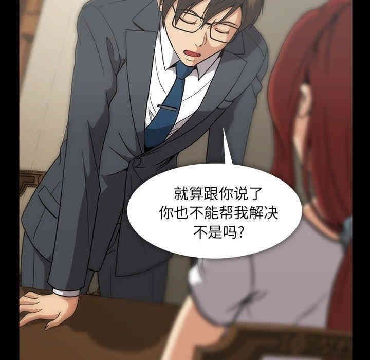 韩国漫画蜜毒韩漫_蜜毒-第26话在线免费阅读-韩国漫画-第65张图片
